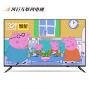 FunTV 风行电视 N32 液晶电视 32英寸