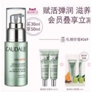 CAUDALIE 欧缇丽 VineActiv 葡萄籽赋颜肌活精华液 30ml+10ml*2+眼霜1ml*2 290元包邮（需用券）