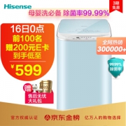 16日0点、616预告： Hisense 海信 XQB30-M108LH 3公斤 迷你 波轮洗衣机