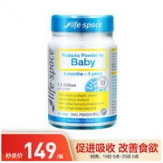 Life Space 婴儿益生菌粉 60g *2件