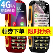 4G全网通皓轩军工三防老人机超长待机正品直板按键老年手机大屏大字大声