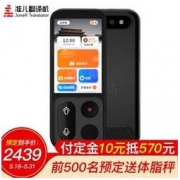 Alcorrect 准儿 PH01 4.0 双系统93种口音翻译机 智能录音