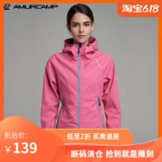 Amurcamp 1.5万透湿1万防水 女防暴雨级跑步冲锋衣