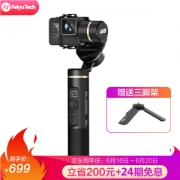 FeiyuTech 飞宇G6防抖防水三轴手持稳定器 适配gopro6