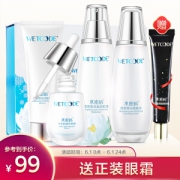 WETCODE 水密码 水光皙白娇颜礼盒+（赠 焕亮眼霜 20g）