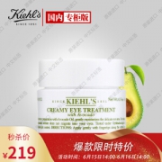 Kiehl's 科颜氏 牛油果眼霜 14ml *5件
