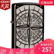 美国原机进口 Zippo 幸运八芒星 指引方向 16孔防风打火机