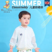 CLASSIC TEDDY 精典泰迪 儿童防晒衣 *2件