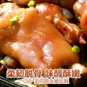 河南非物质文化遗产 叶中合 邓城猪蹄熟食 500g