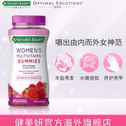 护肤润发：自然之宝 女士复合维生素软糖 80粒