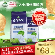 0点神价！丹麦皇室御用品牌！Arla milex美力滋 全脂速溶奶粉800g*3袋 券后48元包邮
