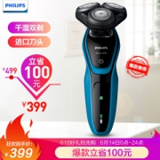 16日0点、616预告： PHILIPS 飞利浦 S5077/03 电动剃须刀