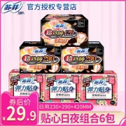 苏菲卫生巾女日用230+290+超熟睡420姨妈巾棉批发整箱旗舰店官网