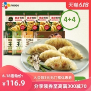 必品阁 王饺子 最好吃的速冻饺子 水饺350g*4+煎饺250g*4