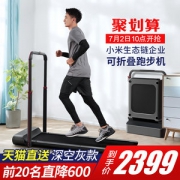 小米生态链 金史密斯 R1 可折叠静音智能走步机 脚感+遥控+APP三种控制