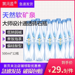 甘肃名牌黄河源壹品泉天然弱碱性矿泉水500mlx12瓶 天猫价格17 9元包邮 京东31 9元 网购值值值