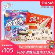 和路雪 超级可爱多 独角兽4+棒棒6+喜茶3杯+迷你可爱多10支 100元6.1狂欢价 限前2小时