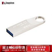 Kingston 金士顿 DTSE9G2 U盘 USB3.0 64G