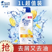 Head & Shoulders 海飞丝 去屑洗发露 清爽去油型 1L