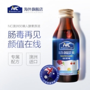 小神价 澳洲进口 NC66懒人酵素原液 140ml 养颜排毒