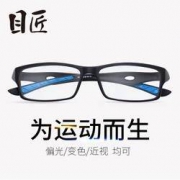 目匠 18166 男款运动近视眼镜 配镜（1.61轻薄非球面镜片0-600度）