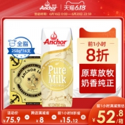 新西兰进口 安佳全脂牛奶 1886复古礼盒 258g*16盒 60.7元16日0点抢 限前1小时8折