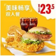 McDonald's 麦当劳 美味畅享双人餐 单次券