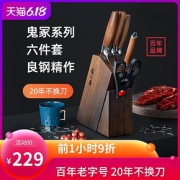 616预告： Zhang Xiao Quan 张小泉 鬼冢系列 厨房切菜刀 六件套