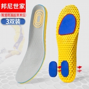 3双装 男女透气吸汗运动鞋垫 券后￥6.9