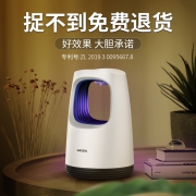 自由光 家用静音灭蚊器 9.9元（需用券）