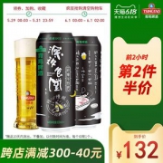 青岛啤酒 经典1903深夜食堂罐 500ml*24听