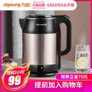 九阳 静音电热水壶 立体加热 进口Strix温控 1.7L