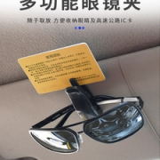 酷斯特 车载眼镜夹