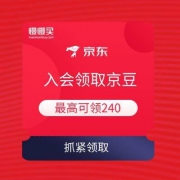 【618大额京豆】6月1日 京东商城 右侧刮风1亿红包