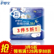 whisper 护舒宝 纯棉舒睡夜用卫生巾 284mm*9片 *8件