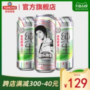 华晨宇定制罐 青岛啤酒 纯生 500ml*18听