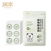 润本 婴儿童 驱蚊贴 60片/盒 9.9元包邮