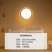 nvc-lighting 雷士照明 LED小夜灯
