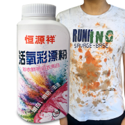 买二送一 恒源祥去黄污去渍漂白剂彩漂粉 券后￥20.7