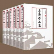 《鲁迅作品集》（全6册）