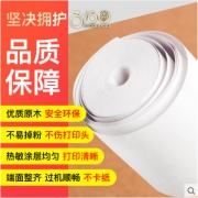 Juneto 砖投 收银机热敏打印纸 57*30mm 10卷/箱 1.8元（需用券）