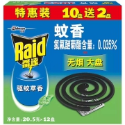 凑单品：雷达 蚊香 无烟 驱蚊草香型 20.5g*12盘 *2件