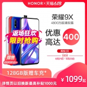 HONOR 荣耀 9X 智能手机 1099元