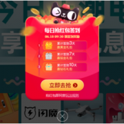 移动专享： 天猫 618全民消费券 每天10点开抢