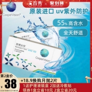 库博光学 倍明视倍新 月抛隐形眼镜 6片装