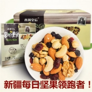 西域皇后 新疆每日混合坚果组合 25g*30袋