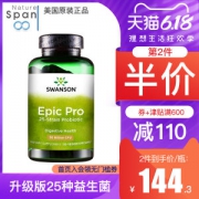 美国原装进口 斯旺森 升级版300亿25种益生菌胶囊 30粒 调节肠胃肠道健康