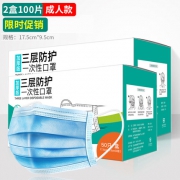 国标轻工院认证、100只：PISSA 三层防护一次性口罩