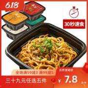 蔡林记 鲜拌热干面 1分钟免煮速食面 255g/碗