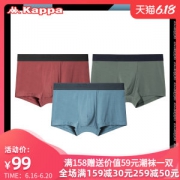 卡帕 Kappa 50支超细莫代尔 男士内裤 3条